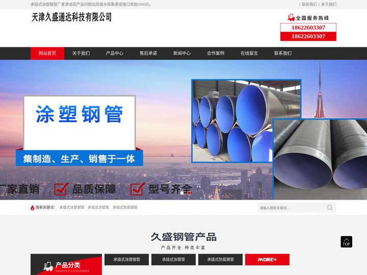 承插式涂塑钢管-涂塑管厂家-天津久盛内EP外3PE承插式钢管厂家