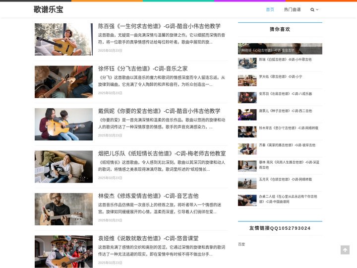 歌谱乐宝，珍贵的歌谱宝藏和资源