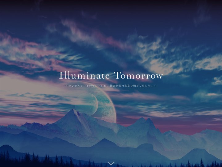 Illuminate Tomorrow -  膿疱性乾癬啓発プロジェクト