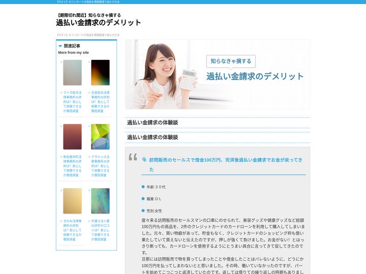 【今すぐ】セゾンカードの借金を債務整理で減らす方法