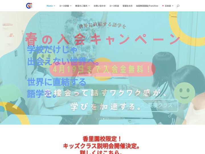 ホーム-英会話モダンイングリッシュ