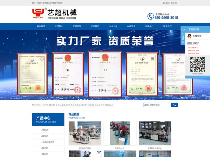 油漆刷生产设备_制刷机械_桐城市艺超机械有限公司