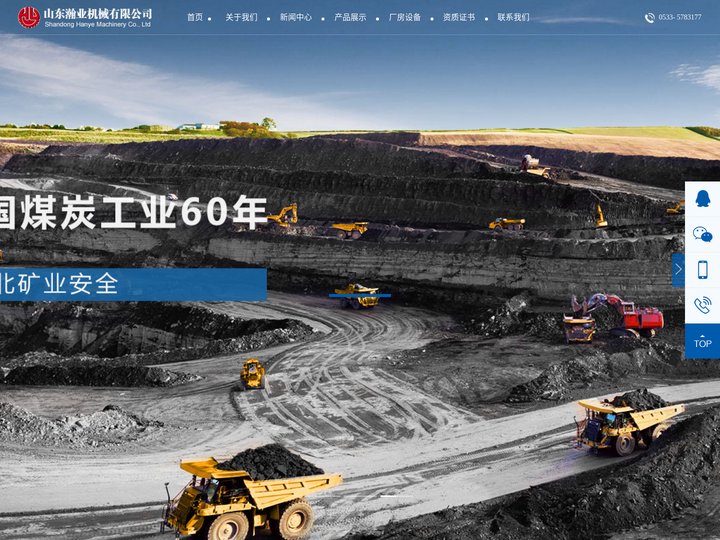 山东瀚业机械有限公司-单体液压支柱，悬浮式单体液压支柱，单体液压支柱生产厂家