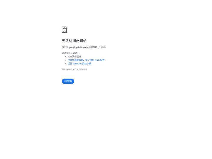 gaoyingdaiyun.cn