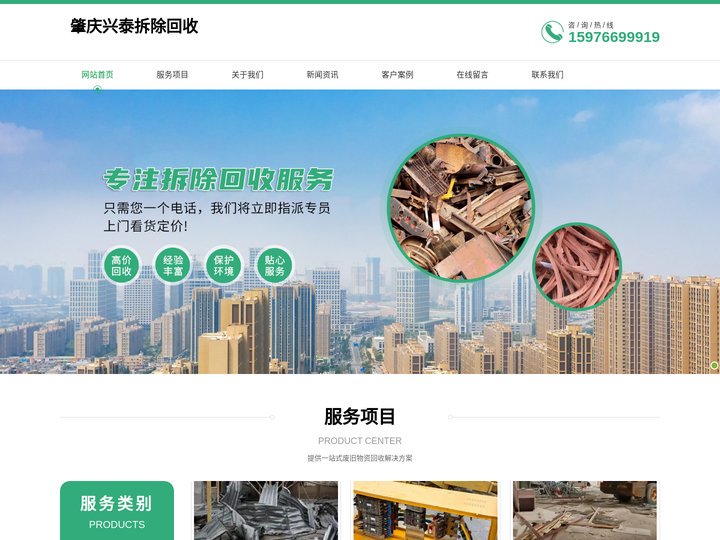 肇庆厂房设备拆除回收-肇庆废旧金属回收-肇庆整厂废旧物资打包回收-肇庆兴泰拆除回收