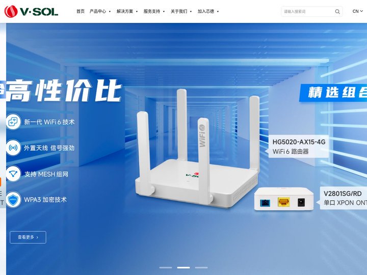 芯德科技（VSOL）- PON/无线CPE制造商&FTTX 解决方案提供商