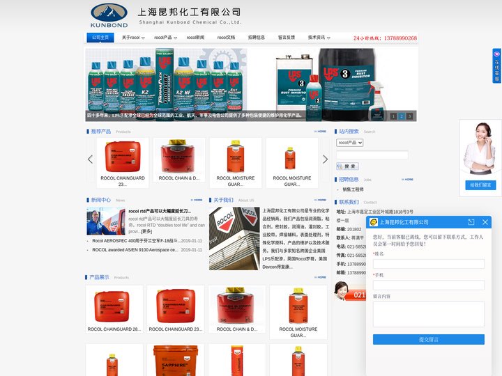 rocol罗哥特种润滑油脂，满足您特种润滑的需求，百年品质，品质保证！rocol Z30蜡膜防锈油（rocol 3702