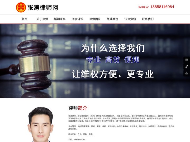 刑事律师_离婚律师_杭州刑事辩护律师_杭州离婚律师_杭州婚姻家事律师 刑事律师_离婚律师_杭州刑事辩护律师_杭州离婚律师