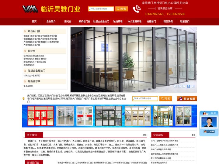 临沂玻璃隔断,临沂肯德基门,阳光房-临沂昊雅门业