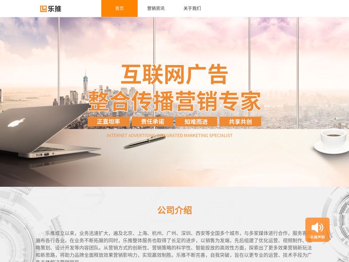 乐推传媒-乐推（上海）文化传播有限公司