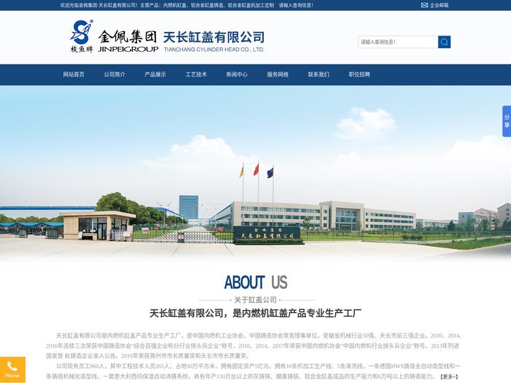 内燃机缸盖_铝合金缸盖铸造_金佩集团-天长缸盖有限公司