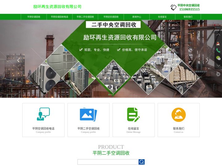 平阴空调回收-平阴二手旧空调回收-平阴中央空调回收