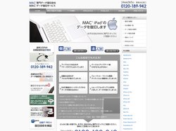 Macのデータ復旧・復元と故障の症状と復旧方法とやってはいけないこと|MAC専門データ復旧会社