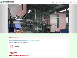 播州織工業協同組合 | 先染め織物の整理加工場