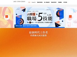 首頁 | AndAction Coach生涯教練