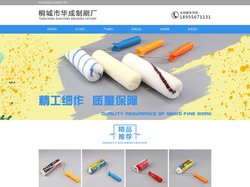 滚筒刷_桐城市华成制刷厂网站