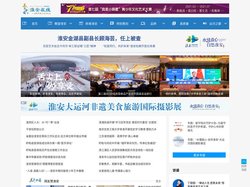 淮安在线 ——向世界展示淮安魅力