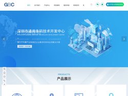 条码二维码印刷-防伪标签定制-一物一码-深圳市通用条码技术开发中心