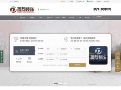 百都装饰有限公司_深圳装修办公室_厂房_店面装潢_深圳装修公司