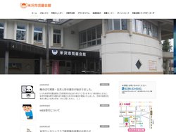 米沢市児童会館 | 乳幼児から中学3年生までとその保護者が自由に遊び学べる