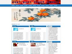柿子