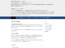 不登校児の学習を応援するハマッコ親の会