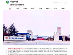 天威保变(合肥)变压器有限公司