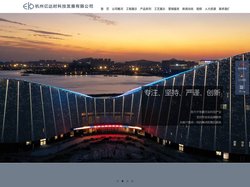 杭州亿达时科技发展有限公司