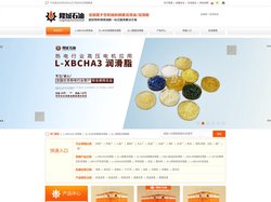 L-XBCHA3润滑油_ZL-3锂基润滑脂_zl-3h合成锂基润滑脂