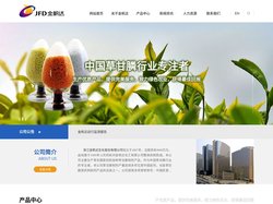 浙江金帆达生化股份有限公司--浙江金帆达|金帆达|金帆达生化