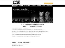 Lab21　-モノクロ（白黒）写真現像所Lab21（ラボ21）-