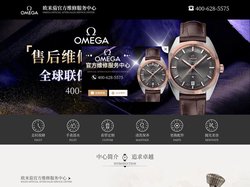 广州欧米茄维修中心_广州欧米茄售后_广州欧米茄维修点-广州欧米茄服务中心