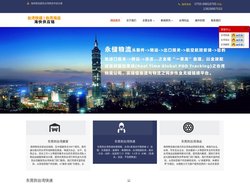 东莞到台湾海运_东莞到台湾海快