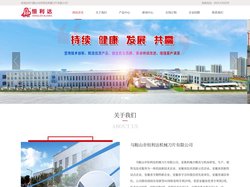 马鞍山市恒利达机械刀片有限公司官网