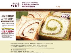 焼きたてパン工房 ゆたか | 国産小麦100％無添加にこだわった、焼きたてパン＆ナポリピッツァ。