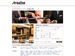 【エリアワン】のアルバイト・パート・正社員求人情報