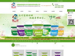 桐城市永叶装饰材料有限公司_官网