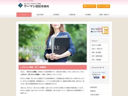 ウーマン探偵事務所 | 好きな人の調査 気になる人 会社 同僚 出会い工作