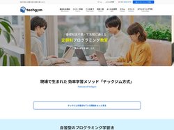 【テックジム】自習型・定額制の格安プログラミングスクール – 効率学習＆定着学習の極意を教えます。