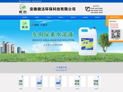 安徽徽洁环保科技有限公司【官网】