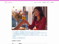 【パパ活DAYS】毎日を豊かにするp活ニュース