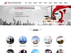 建纬长沙律师事务所
