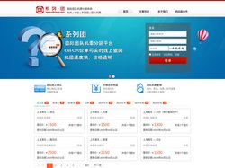 团队机票_国际团队机票申请平台_团体商务包机服务_系列团