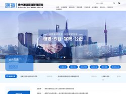 贵州谦瑞项目管理咨询有限公司