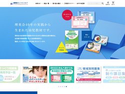小学校受験 合格対策問題集・教材の理英会オンラインストア