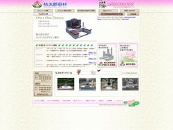 |桃太郎石材　-岩手県盛岡市 安心・耐震墓石の桃太郎石材 お客様のご希望・ご予算で、デザイン・設計・施工を承ります-