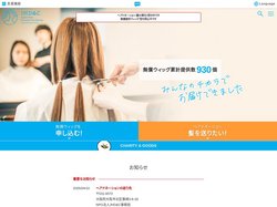 Japan Hair Donation ＆ Charity【ジャーダック JHD&C】