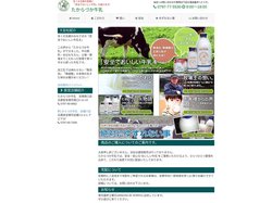 無添加・無調整牛乳の製造、販売｜たからづか牛乳