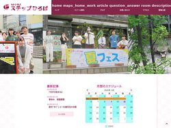 NPO法人 ステップひろば