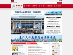 中华时报